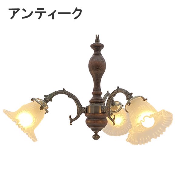 【LAMPS】ガラスシェードペンダントランプ 3灯  ゴールド／アンティーク (W520×D440×H860mm)