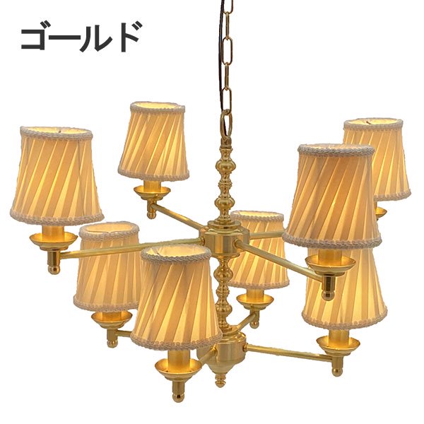 【LAMPS】シェードペンダントランプ 8灯  ゴールド／アンティーク (W610×D610×H910mm)