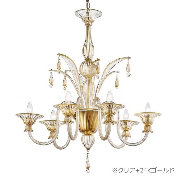 【VENICE ARTE】ヴェネチアンシャンデリア「Barchessa」5灯(φ800×H950mm)