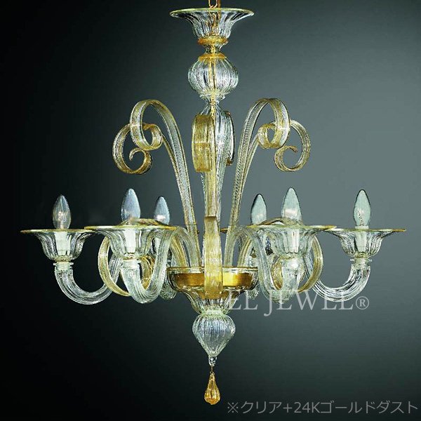 【VENICE ARTE】ヴェネチアンシャンデリア「SanMarco」6灯(φ750×H750mm)