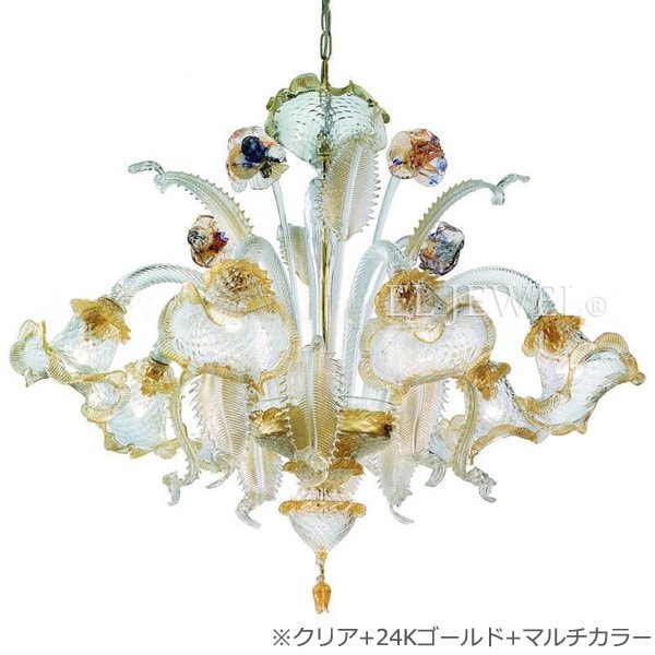 【VENICE ARTE】ヴェネチアンシャンデリア「Giudecca」8灯(φ900×H850mm)