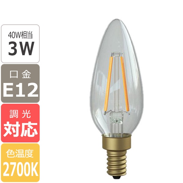 【国内メーカー】【LED電球】[Siphon] Chandelier（40W相当）口金E12（φ32x95mm）※調光対応