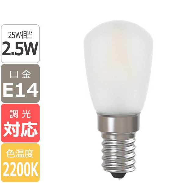 国内メーカー】【LED電球】[Siphon] Others（25W相当）口金E14