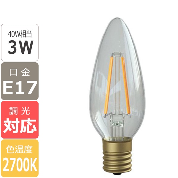 【国内メーカー】【LED電球】[Siphon] Chandelier（40W相当）口金E17（φ32x90mm）※調光対応