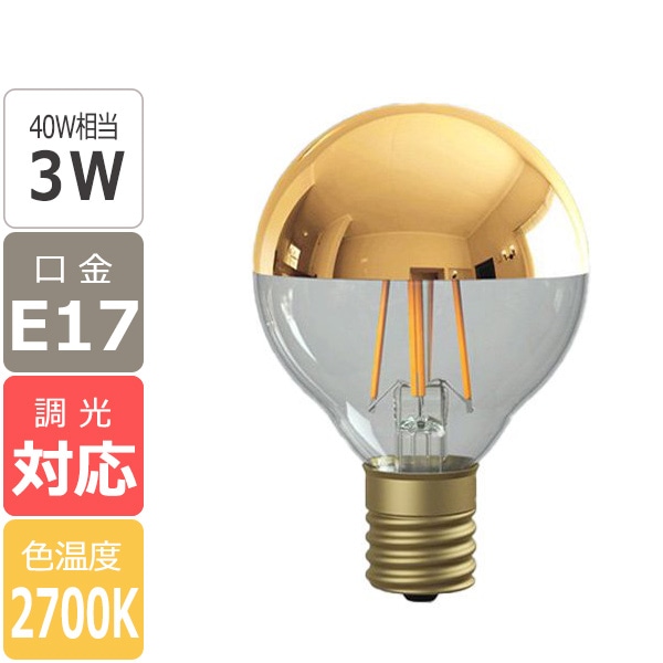 【国内メーカー】【LED電球】[Siphon] Ball50（40W相当）口金E17(φ50x75mm)※調光対応