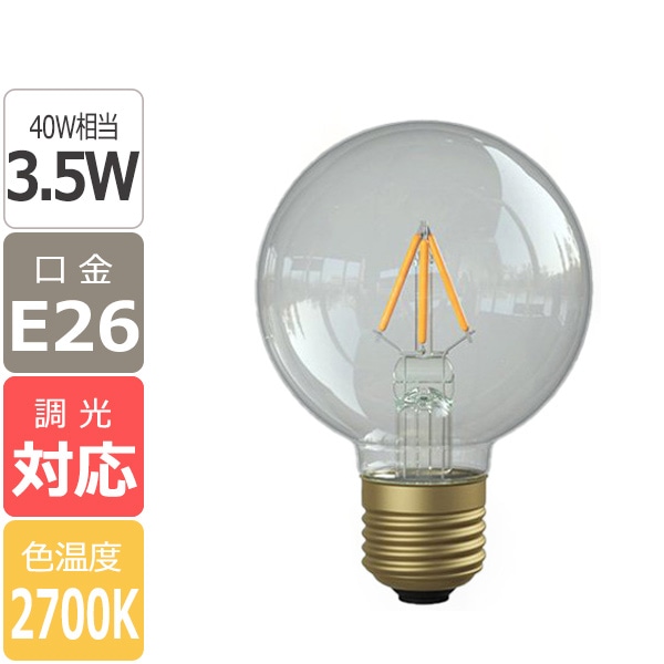 国内メーカー】【LED電球】[Siphon] Ball70（40W相当）口金E26