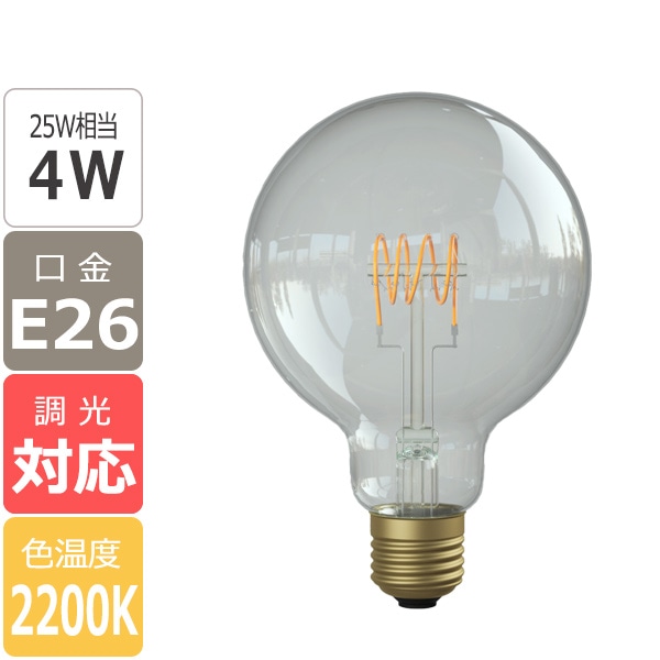 【LED電球】[Siphon] Ball95（25W相当）口金E26(φ95x140mm)※調光対応