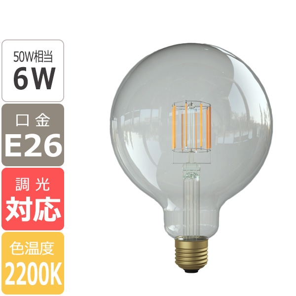 【国内メーカー】【LED電球】[Siphon] Ball25（50W相当）口金E26(φ125x175mm)※調光対応
