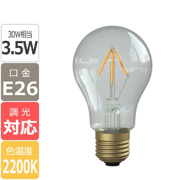 【国内メーカー】【LED電球】[Siphon] The Bulb60（30W相当）口金E26(φ60x105mm)※調光対応