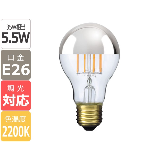 【国内メーカー】【LED電球】[Siphon] The Bulb Silver mirror（35W相当）口金E26(φ60x105mm)※調光対応