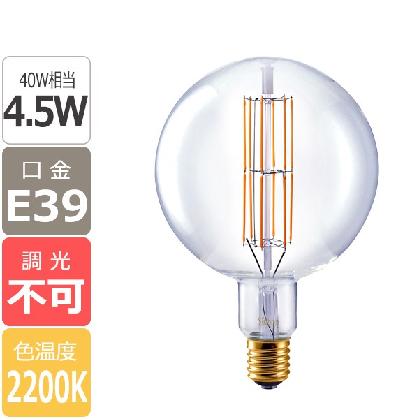 【国内メーカー】【LED電球】[Siphon] BALL200 Grande（40W相当）口金E39(φ200x290mm)※調光対応