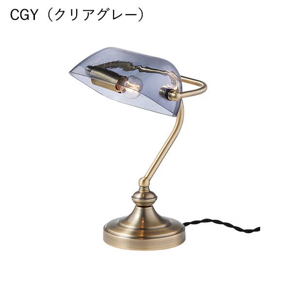 バンカーズランプランプ S「Bankers lamp S」ブラック／クリアグレー／グリーン／ホワイト （Φ220×H310mm）【業販対象外】