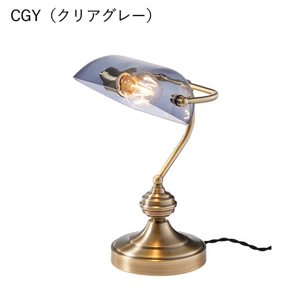 バンカーズランプランプ L「Bankers lamp L」ブラック／クリアグレー／グリーン／ホワイト （Φ260×H350mm）【業販対象外】