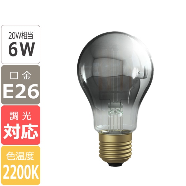 【国内メーカー】【LED電球】[Siphon] The Bulb60 Black clear（20W相当）口金E26（φ60x105mm）※調光対応【業販対象外】