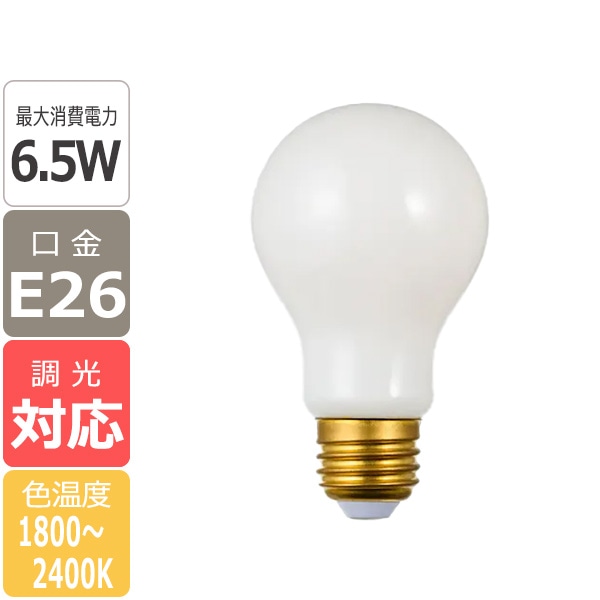 【国内メーカー】【LED SWAN BULB】LED電球「2400-1800 WHITE EDISWAN」 E26 6.5W（調光可）※2個からご注文可