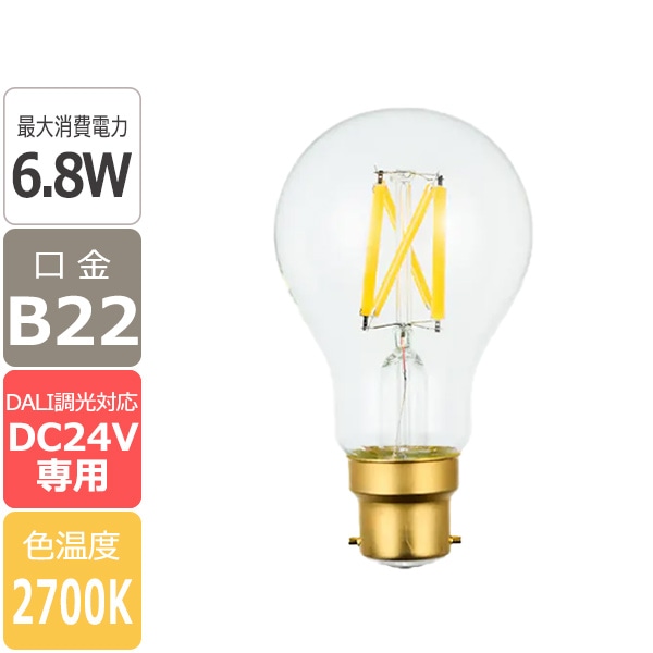 【国内メーカー】【LED SWAN BULB】LED電球「2700 EDISWAN DC24V」 B22 6.8W（調光可）※2個からご注文可