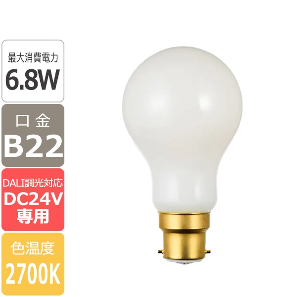 【国内メーカー】【LED SWAN BULB】LED電球「2700 WHITE EDISWAN DC24V」 B22 6.8W（調光可）※2個からご注文可