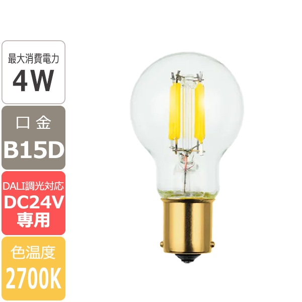 【国内メーカー】【LED SWAN BULB】LED電球「2700 MINIKURI DC24V」 B15D 4W（調光可）※2個からご注文可