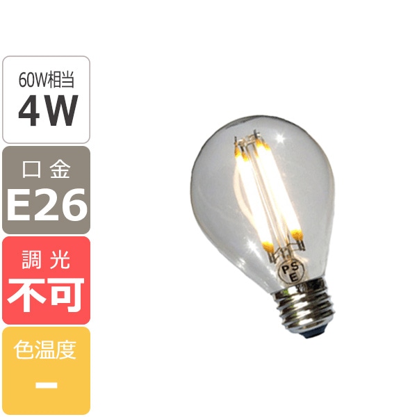 【国内メーカー】【LED電球】ミニボール型LED電球　口金E26（φ45xH74mm）※調光不可