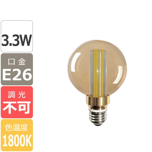 国内メーカー】【LED電球】LEDクリプトン電球 口金E26（φ100×D100