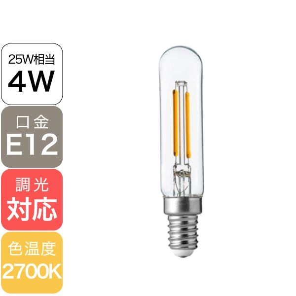 【FLINT】LEDエジソン電球　クリア　4W（口金：E12）※調光対応