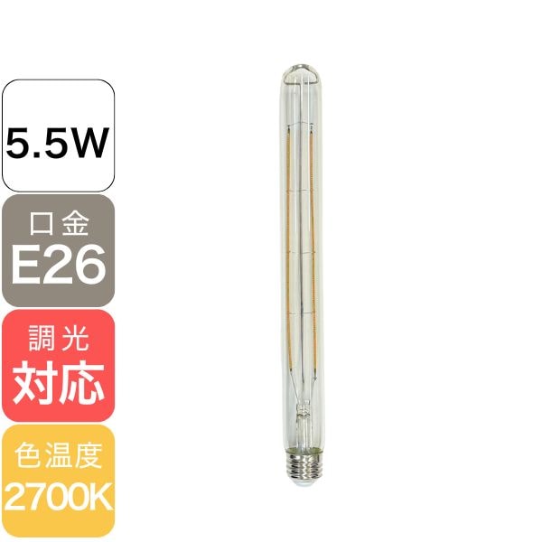 【FLINT】LEDエジソン電球　クリア　5.5W（口金：E26）※調光対応