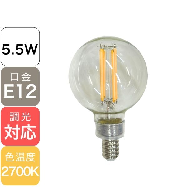 【FLINT】LEDボール型電球　クリア　5.5W（口金：E12）6個セット　※調光対応