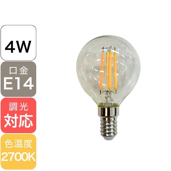 【FLINT】LEDボール型電球　クリア　4W（口金：E14）※調光対応