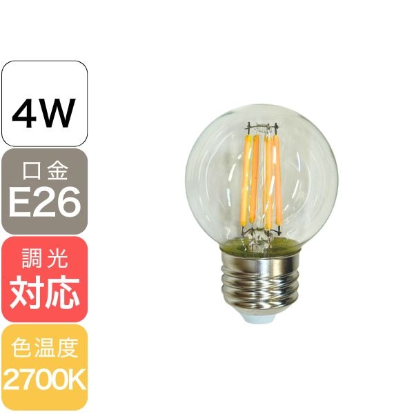 【FLINT】LEDボール型電球　クリア　4W（口金：E26）※調光対応