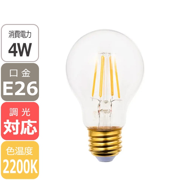 【国内メーカー】【LED SWAN BULB】LED電球「2200 EDISWAN」E26　4W（調光可）