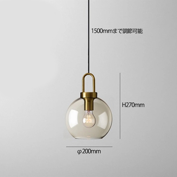 【リーズナブル】デザイン照明 ガラスシェードペンダントライト(φ200/250/300mm)