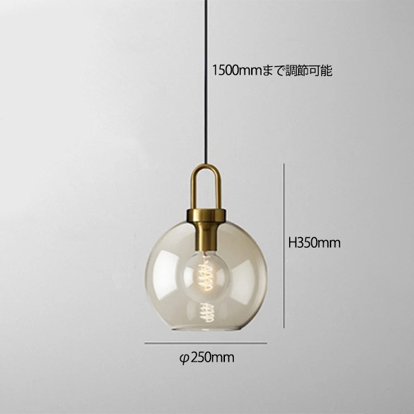 【リーズナブル】デザイン照明 ガラスシェードペンダントライト(φ200/250/300mm)