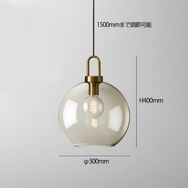 【リーズナブル】デザイン照明 ガラスシェードペンダントライト(φ200/250/300mm)