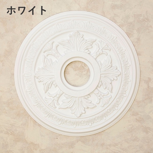 引っ掛けシーリングでも使える】シーリングメダリオン ホワイト