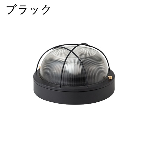【HERMOSA】ポート ウォールランプ 2灯「PORT」全2色（Φ250×H135mm）