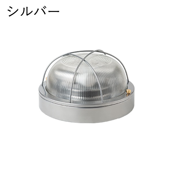 【HERMOSA】ポート ウォールランプ 2灯「PORT」全2色（Φ250×H135mm）