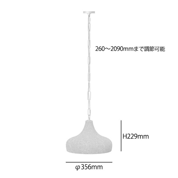 アメリカ・デザイン照明　セラミックペンダントライト「Corfu」Small・Cream・1灯（φ356×H229mm）