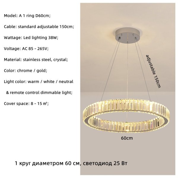 【E-Light】フープ型クリスタルデザイン照明 ゴールド／クローム 1リング／2リング（Φ600～Ф800mm）