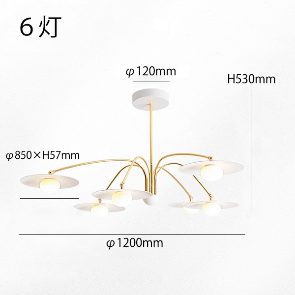 北欧スタイル LEDペンダントライト 6灯／8灯（φ1200／1500ｍｍ）