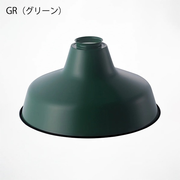 レイルロードミニシェード「Railroad mini shade」全5色（φ330×H153mm）【業販対象外】