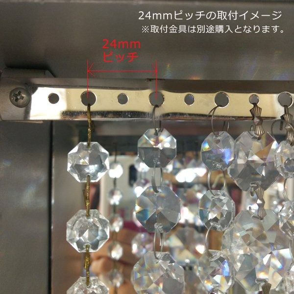 【即納可！】【PRECIOSA】最上級品 チェコ製クリスタル・ラインカーテン※お見積りします。