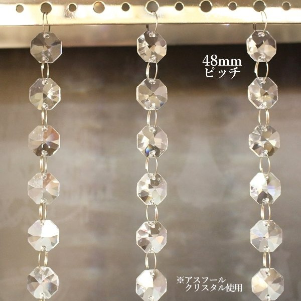 【即納可！】【PRECIOSA】最上級品 チェコ製クリスタル・ラインカーテン※お見積りします。