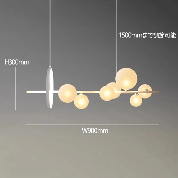 デザイン照明　ガラスボールシェードペンダントライト　ホワイト（W900／1200mm）