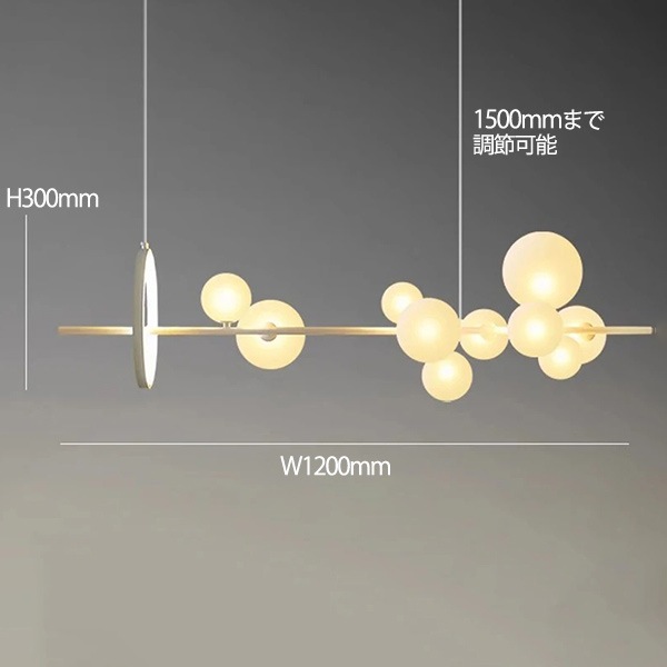 デザイン照明　ガラスボールシェードペンダントライト　ホワイト（W900／1200mm）