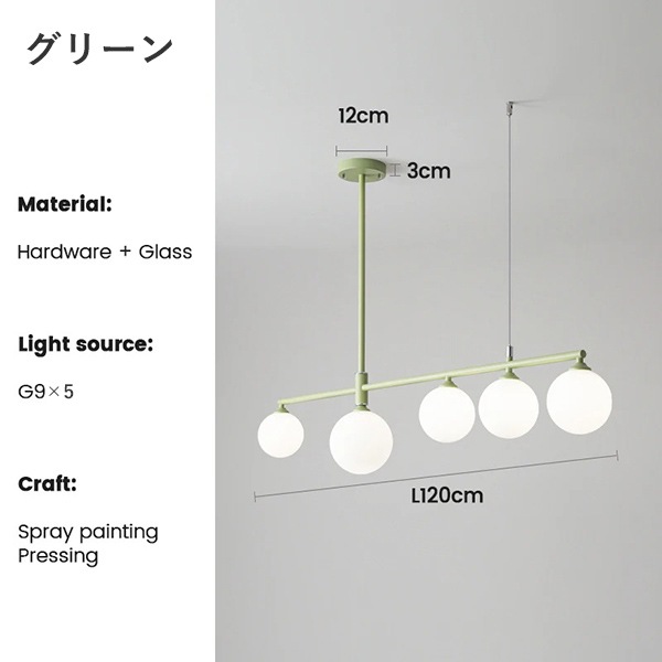 デザイン照明　モダンペンダントライト　4／5灯 ゴールド／ホワイト／ブラック／グリーン（W1200mm）