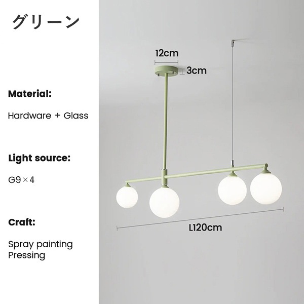 デザイン照明　モダンペンダントライト　4／5灯 ゴールド／ホワイト／ブラック／グリーン（W1200mm）