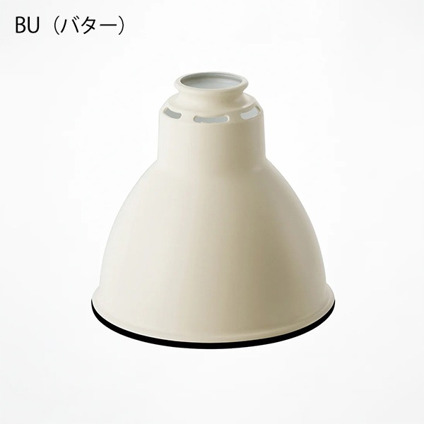 エミッションスチールシェード「Emission steel shade」全5色（φ190×H175mm）【業販対象外】