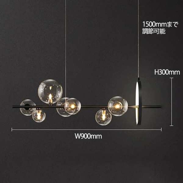 デザイン照明 ガラスボールシェードペンダントライト ブラック(W900/1200mm)