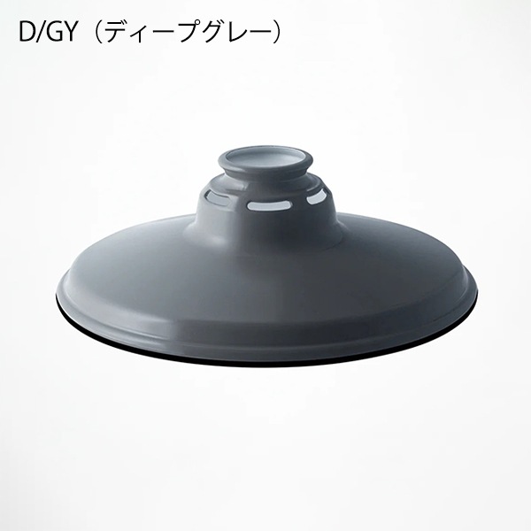 エッセンススチールシェード「Essence steel shade」全5色（φ250×H80mm）【業販対象外】