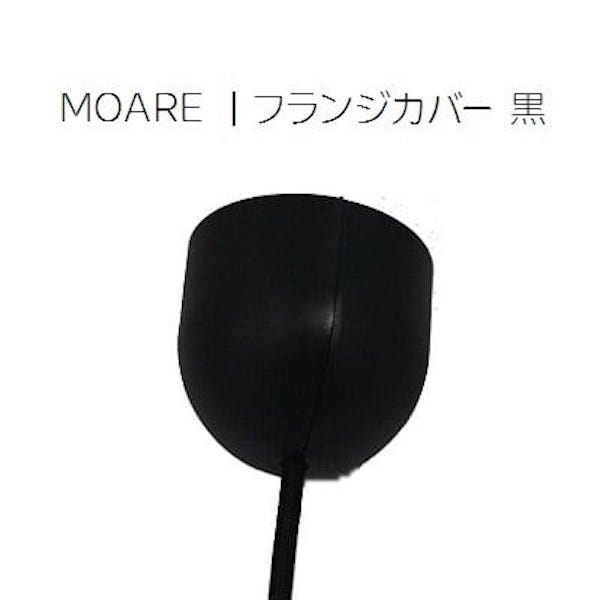 【MOARE】日本製・飛騨木のサステナブルな木製照明「リタ　ペンダントライト（ウォルナット）」ペンダントライト 1灯(Φ510×H225mm)